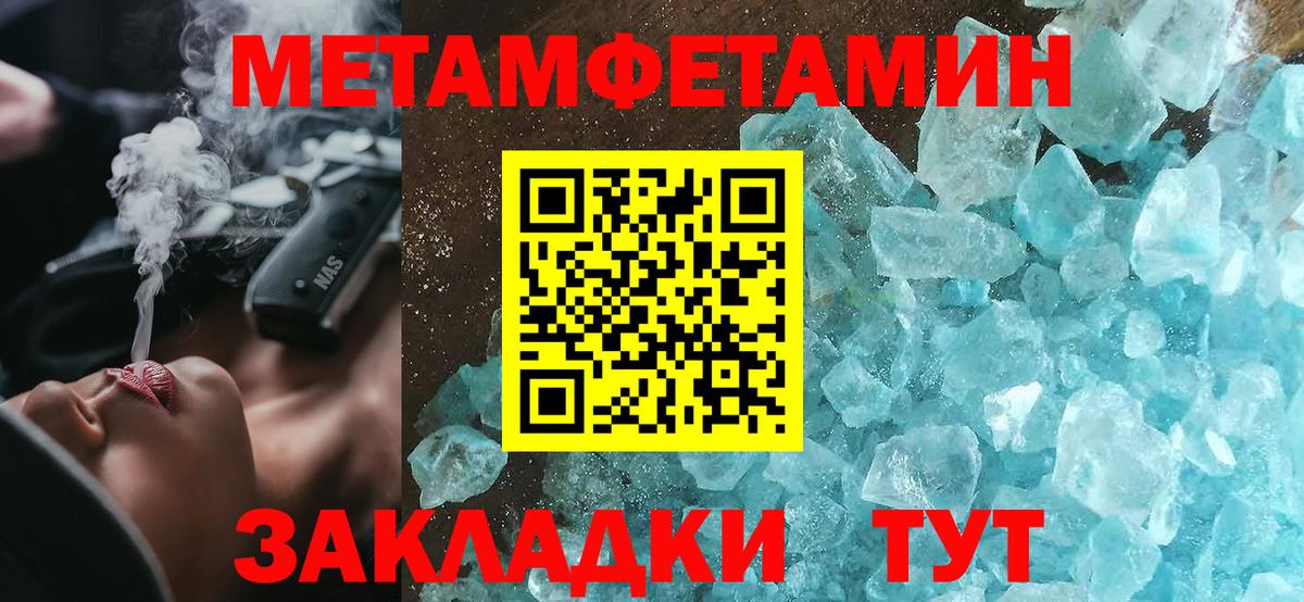 АМФ VHQ  Amphetamine  Славянск-на-Кубани  Вход с VPN 