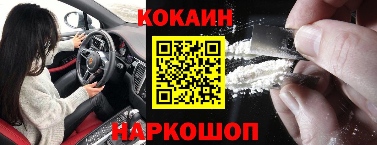 COCAIN Перу Славянск-на-Кубани
