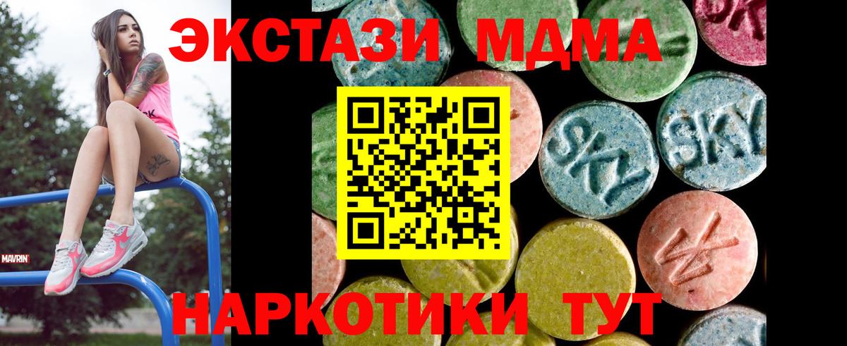 Экстази Cube Славянск-на-Кубани