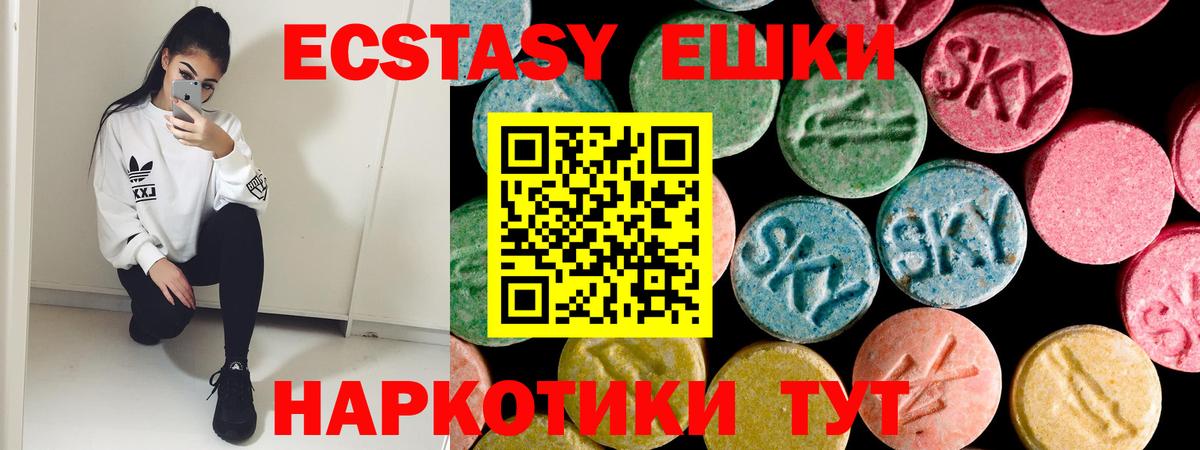 Славянск-на-Кубани  ЭКСТАЗИ  OMG   Вход с VPN  Ecstasy MDMA  Экстази MDMA 