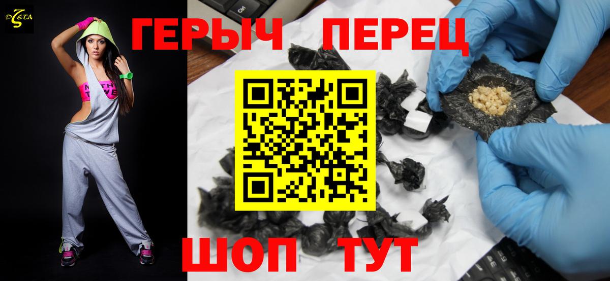 ГЕРОИН VHQ  Вход с VPN  Славянск-на-Кубани 