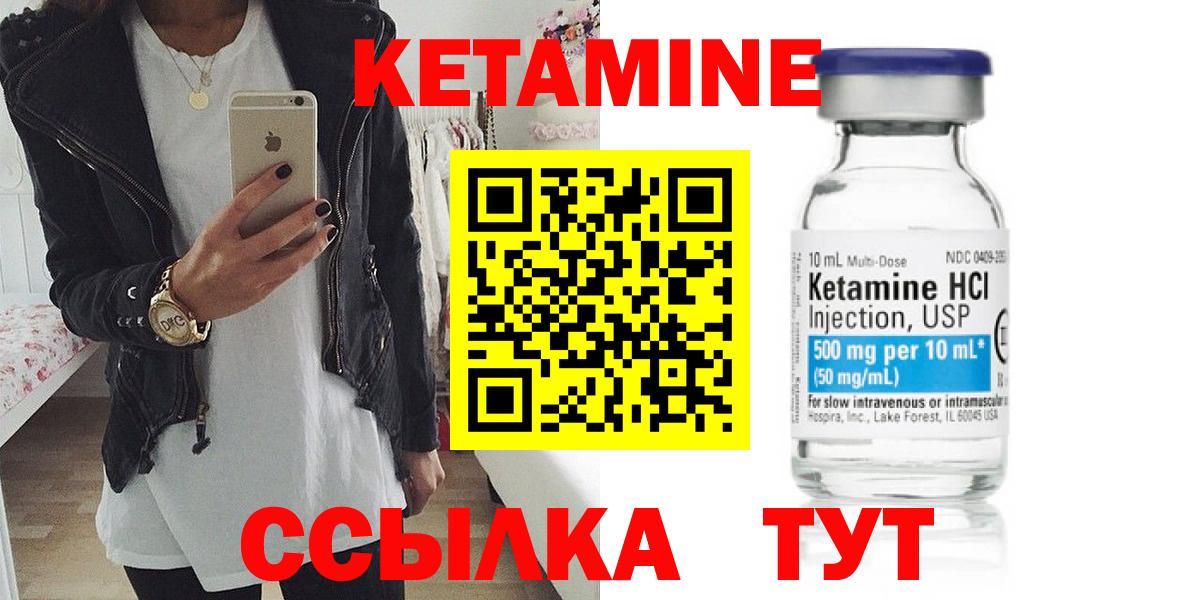 Кетамин VHQ  КЕТАМИН ketamine  Славянск-на-Кубани  Вход с VPN 