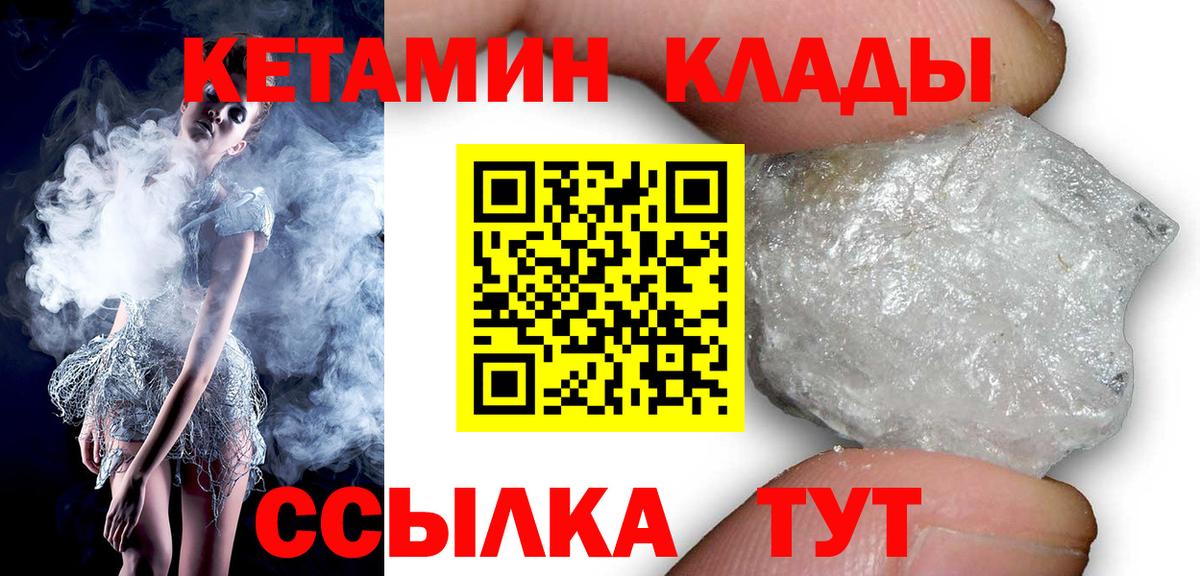 КЕТАМИН ketamine Славянск-на-Кубани