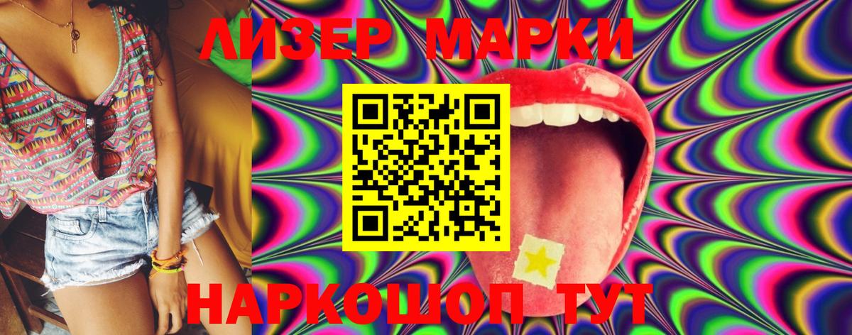 ЛСД экстази кислота  Лсд 25 экстази кислота  LSD-25 экстази  Славянск-на-Кубани  Вход с VPN 