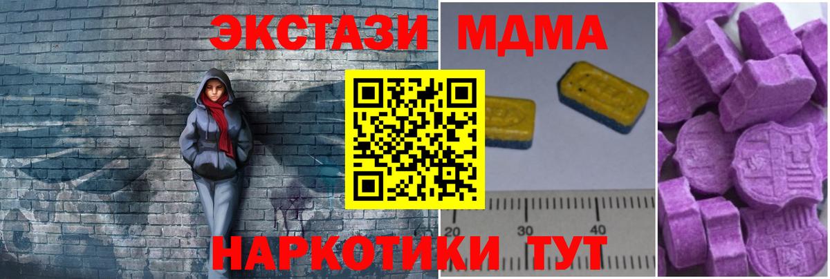МДМА crystal  МДМА Molly  Славянск-на-Кубани  МДМА  Вход с VPN 