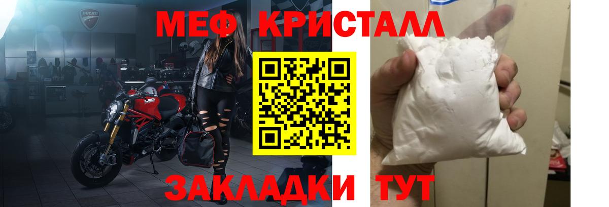 Меф  МЕФ мука  Меф  Славянск-на-Кубани  Вход с VPN 