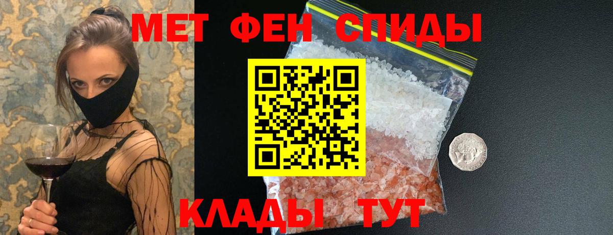 Метамфетамин мет  Вход с VPN  Метамфетамин мет  Славянск-на-Кубани 
