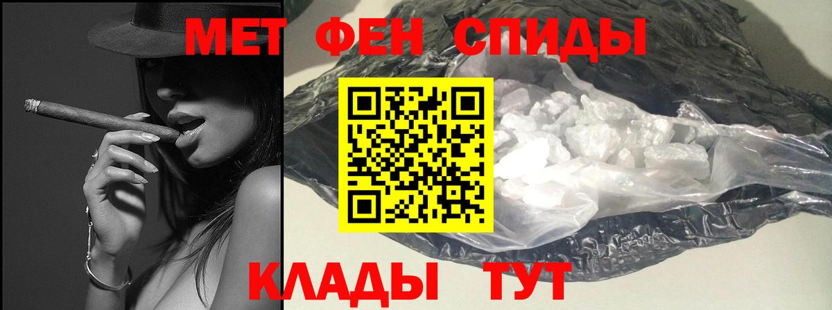 МЕТАМФЕТАМИН Декстрометамфетамин 99.9% Славянск-на-Кубани
