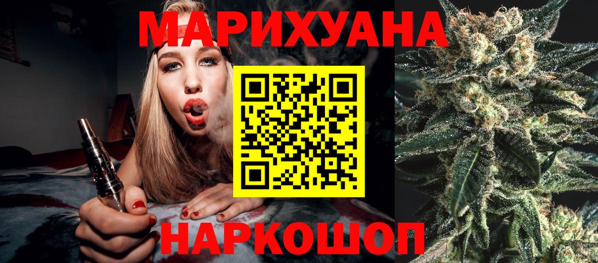 Конопля MAZAR  Вход с VPN  МАРИХУАНА гибрид  Марихуана Ganja  Славянск-на-Кубани 